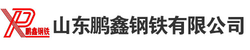 不銹鋼板廠-耐高溫不銹鋼板-不銹鋼花紋板/304,316L,310S,321,2205/廠家|價(jià)格|現(xiàn)貨|切割加工